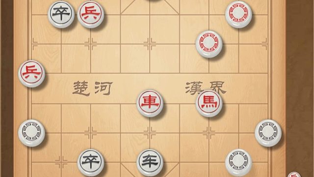 揭棋-敢用车吃.好胆大的