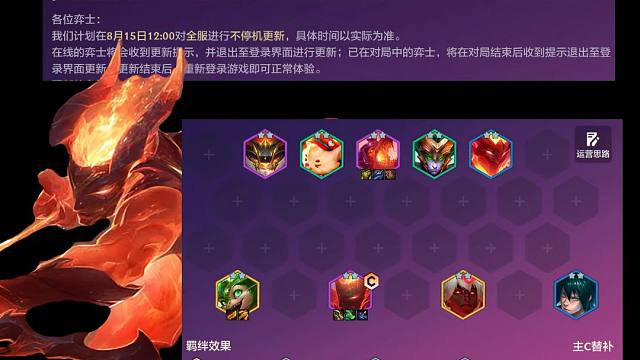 版本更新后王者1142分的上分答案-炎魔枪 #金铲铲之战魔法乱斗  #金铲铲魔法乱斗上分必学