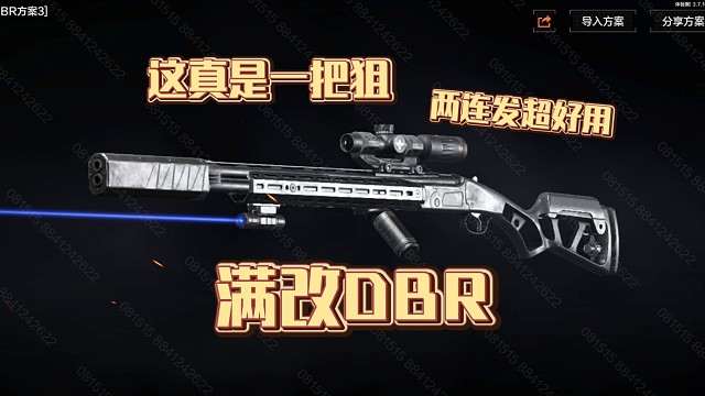 满改枪体验：“这是一把狙”