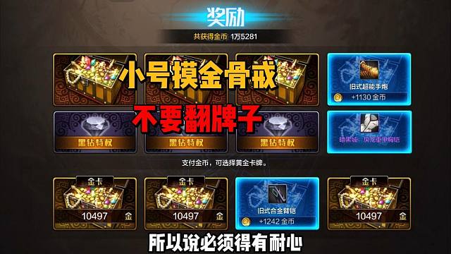 小号摸金骨戒，多养1