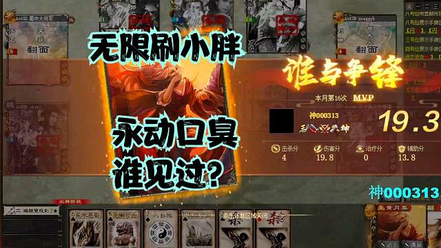 《巨宝盆》625期  无限刷小胖的永动口臭见过没