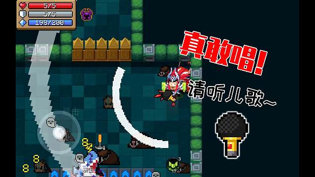 元气骑士：走音麦克风竟然真唱了！分享蓝图白嫖技巧