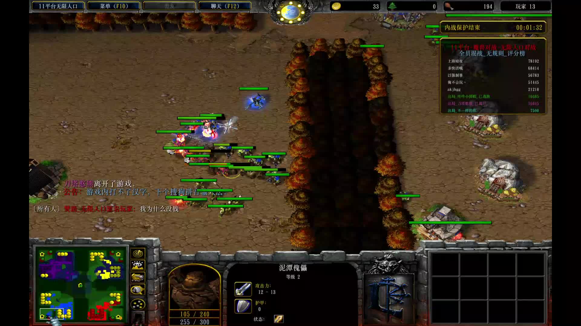 #魔兽争霸3#无限人口混战晋级赛第二场（上）