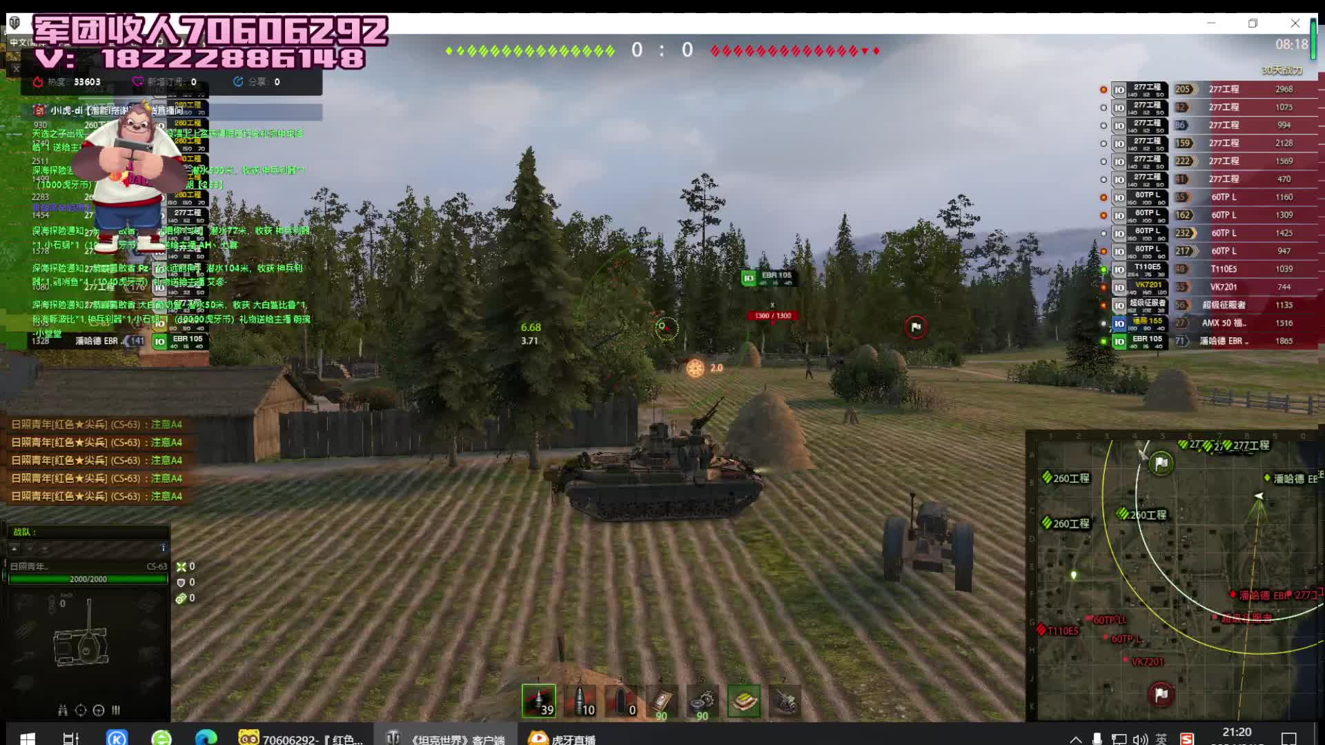 继续接单  5000W搞起片段9