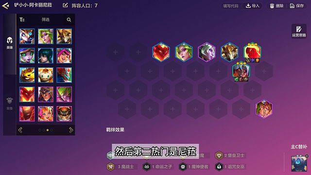 金铲铲更新第一天，上分答案是哪些？