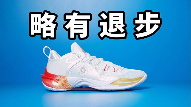 【Sunzz潮课】闪现6 没翻车也不惊艳！