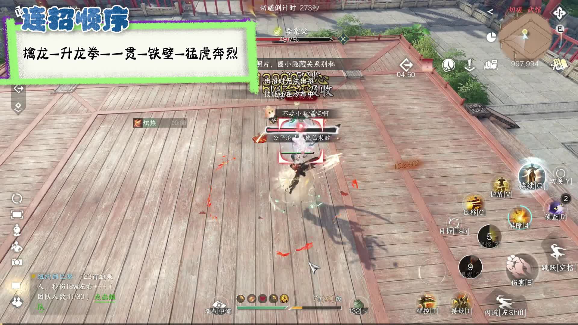 【王梦白】铁衣论武连招教学，论武实战小技巧