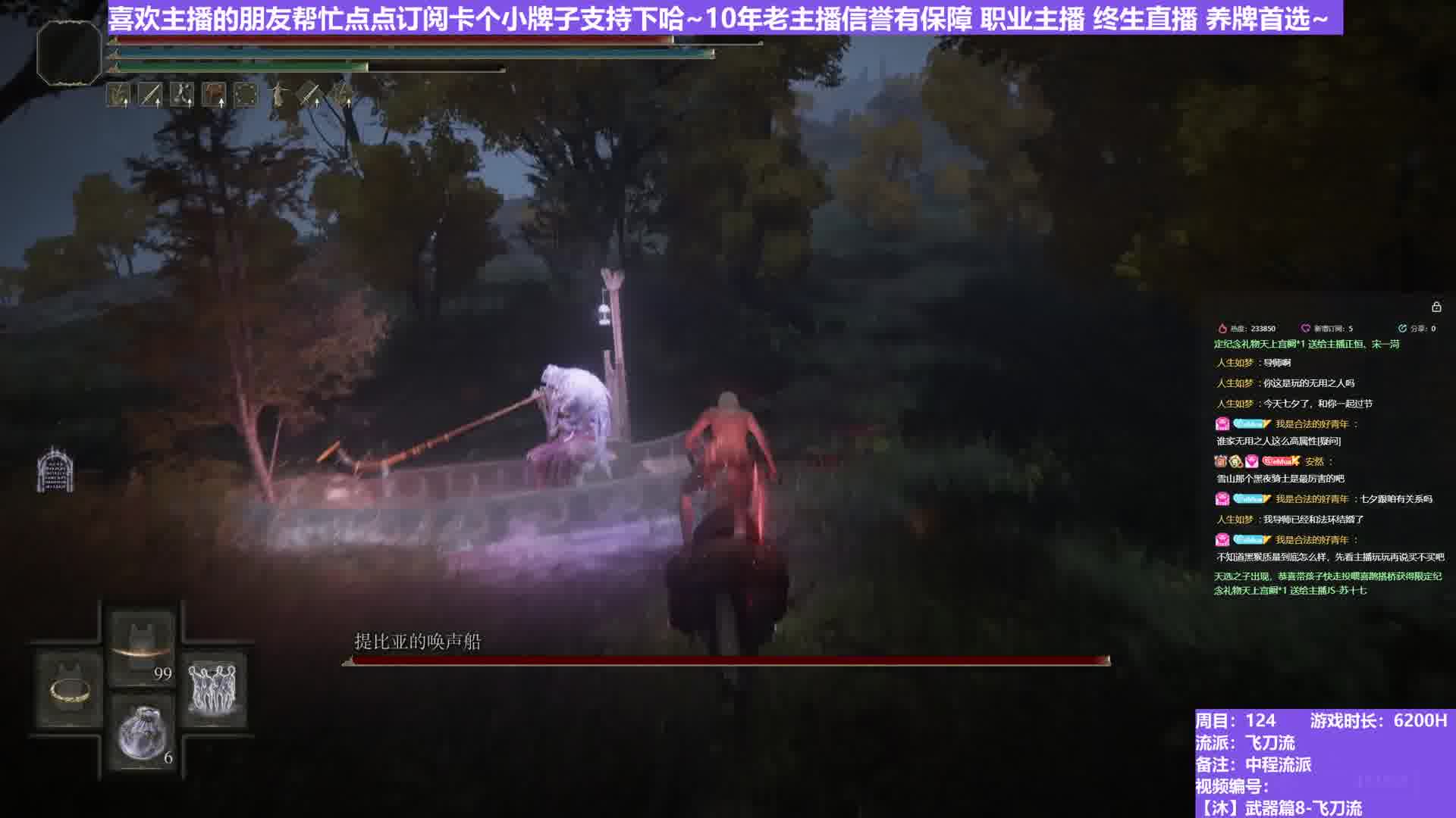 【沐】武器篇8-飞刀流番外篇27-2 唤声船2（中/进程环境：好/好）