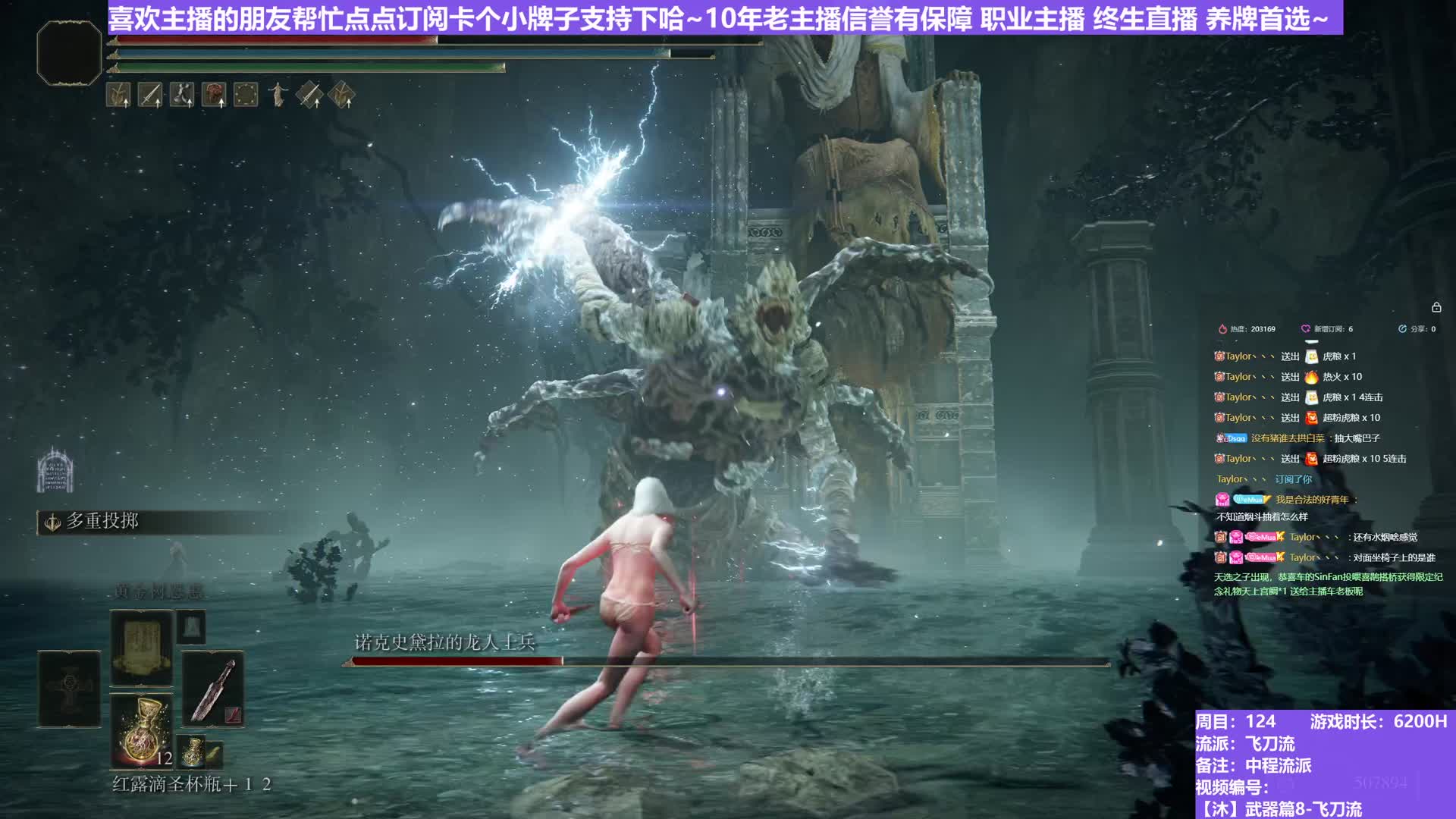 【沐】武器篇8-飞刀流番外篇30 龙人士兵（中/进程环境：中/好）