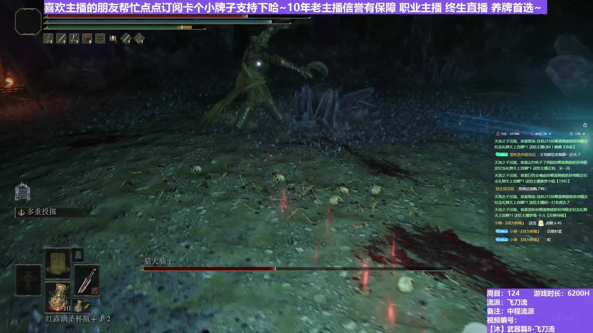 【沐】武器篇8-飞刀流番外篇12-2 狗骑2（中/进程环境：极差/差）