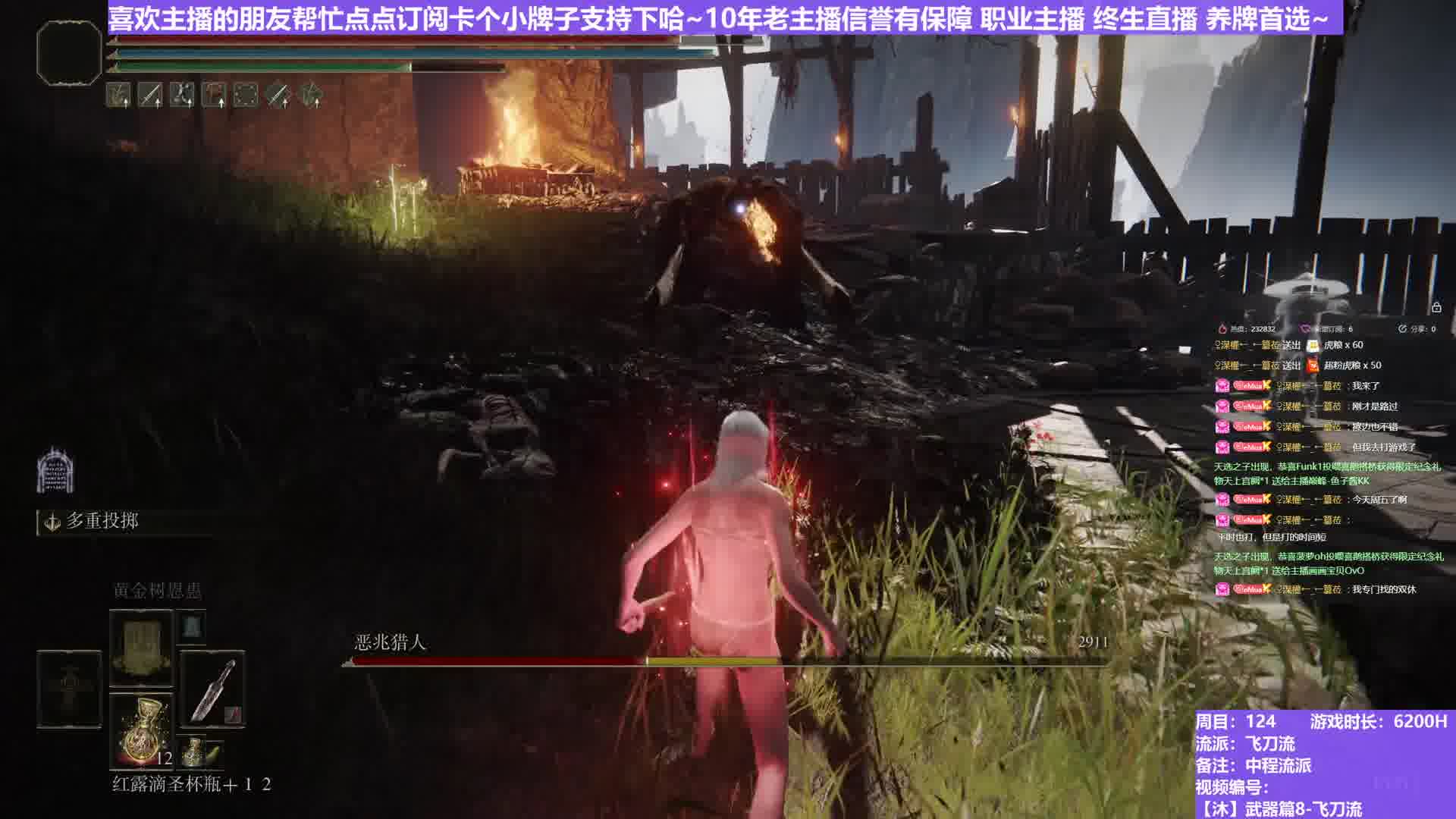 【沐】武器篇8-飞刀流番外篇31 噩兆猎（中/进程环境：差/中）