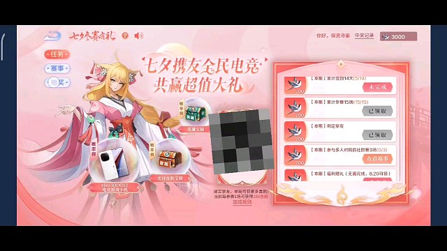 保底30抽的英雄来了，是嫦娥，再来30抽，我就拿到拖尾了，嘿嘿