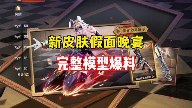 高能英雄全新可升级武器尖刃现已登场