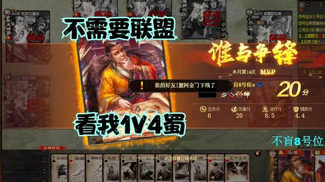 《巨宝盆》626期 不需要联盟看我1V4蜀
