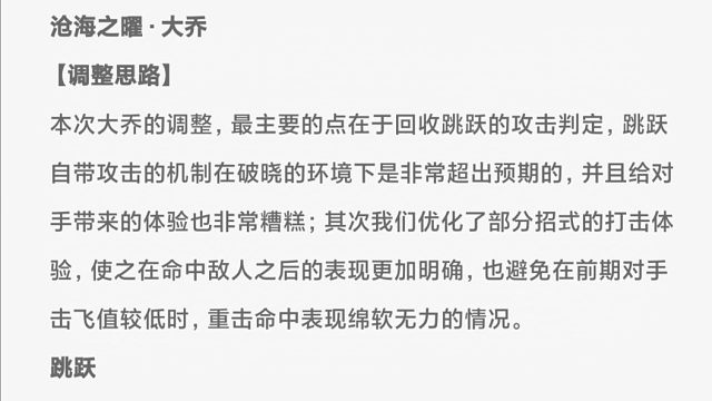 致敬传奇踩人王 ⭐️大乔⭐️