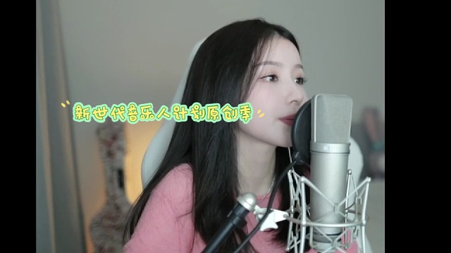 新世代音乐人计划原创季:唱出内心的孤独感第9周-4