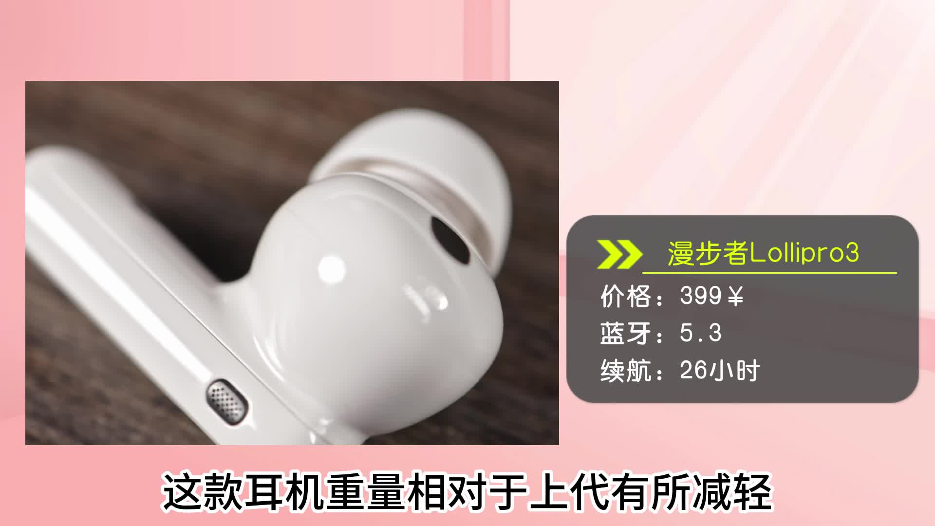 蓝牙耳机音质排行榜，五款优质蓝牙耳机推荐