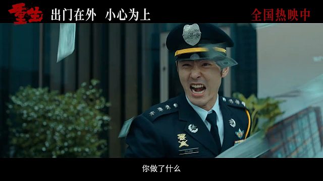 张家辉、阮经天动作电影《重生》终极预告