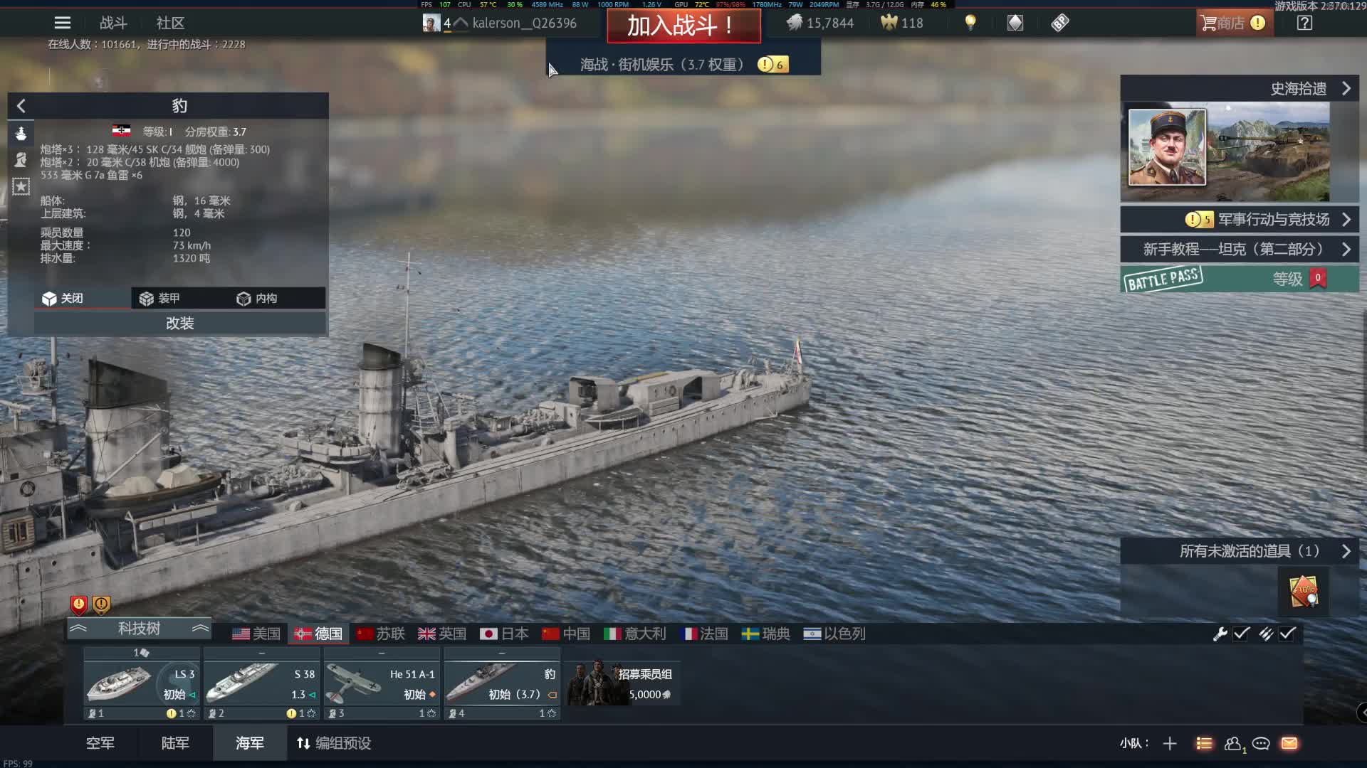 【乐森】war Thunder片段1