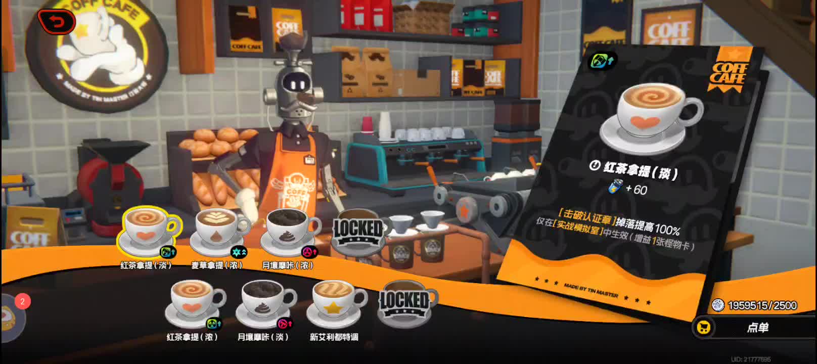 绝区零日常 刮刮乐咖啡体力-片段10（1）