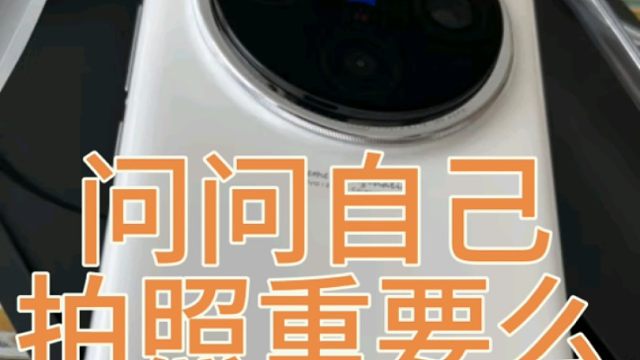 vivo X100Spro应该比X100ultra更适合你