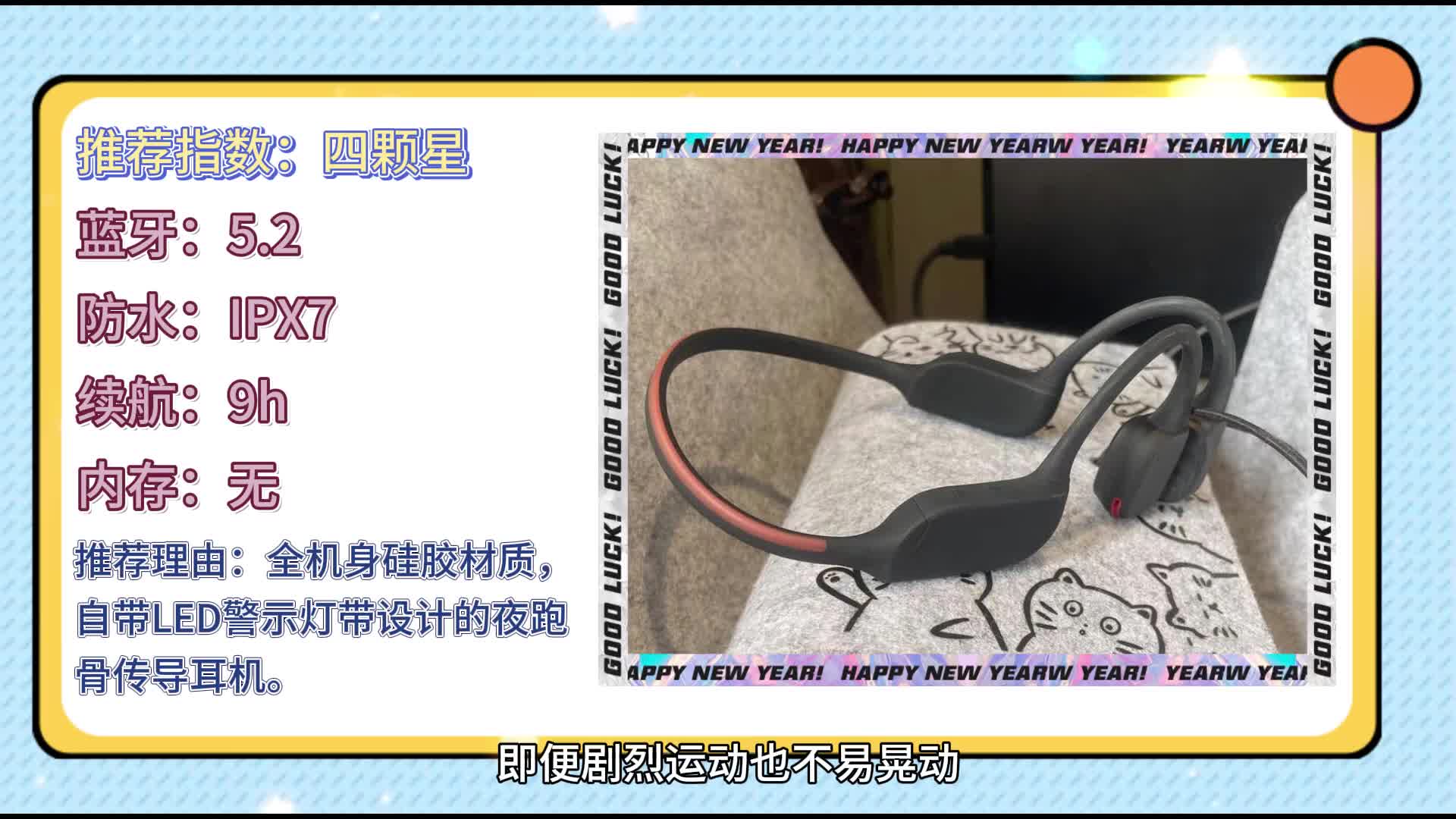 哪个牌子的骨传导耳机好用？盘点十款闭眼入都不踩雷的黑马机型！