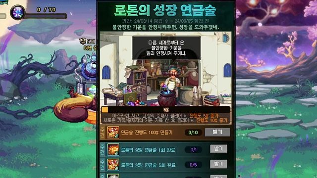 韩服出了个喂养活动，到底是要开神80？还是放弃喂养模式？