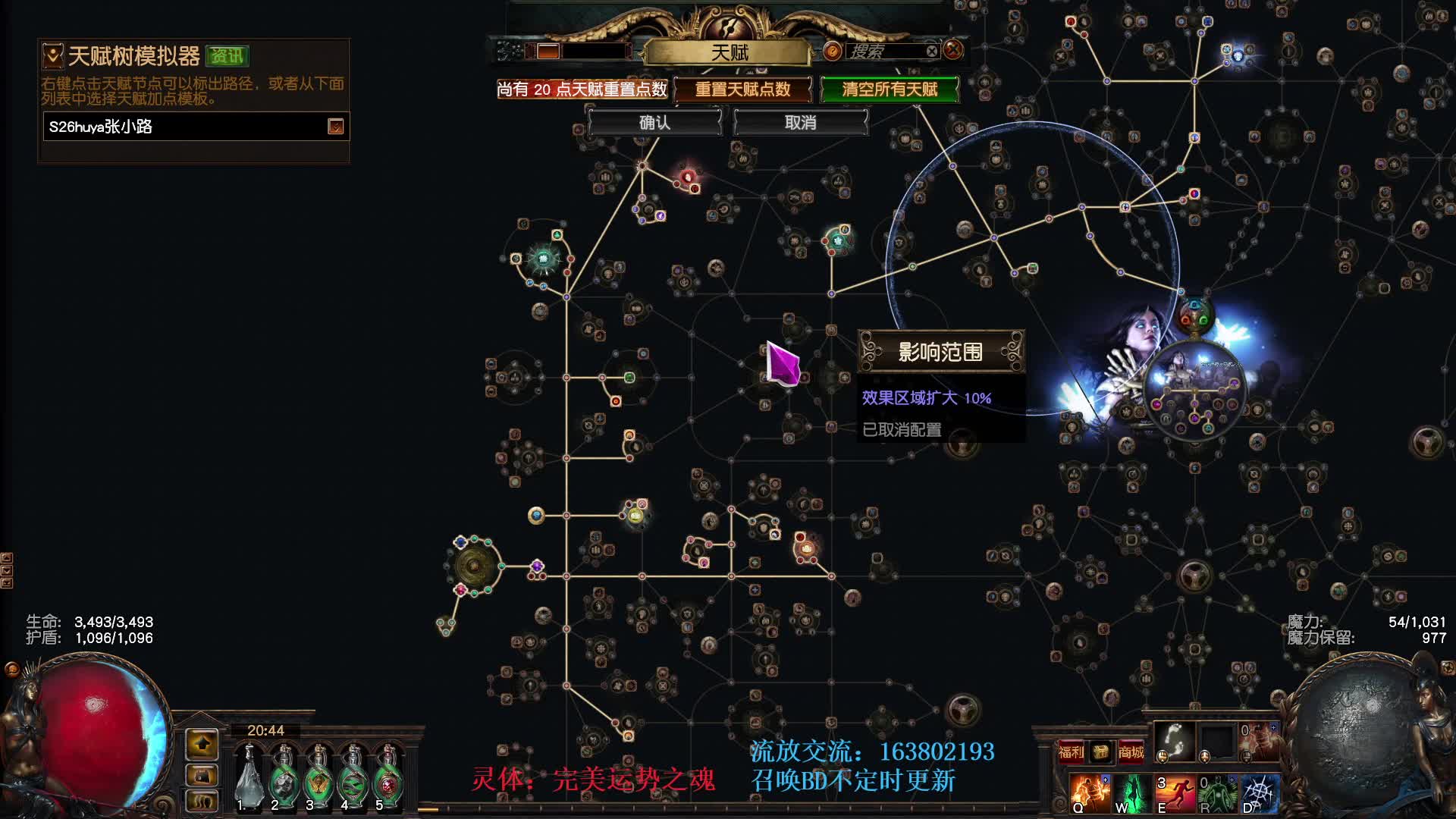 召唤灵体进阶版本视频