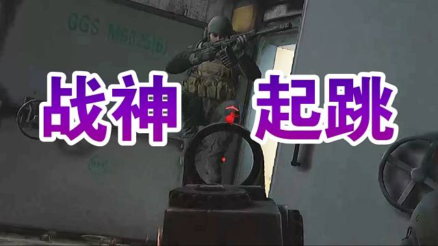 为什么这游戏的人都喜欢跳啊？