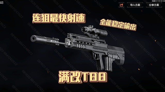 满改枪体验：这把枪弹道偏（      ）