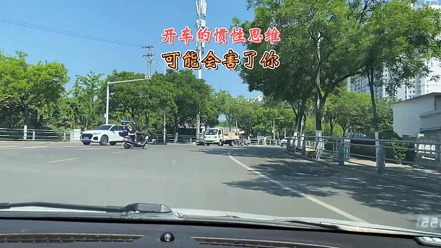 开车不能有的惯性思维 ，轻则受到处罚，重者发生剐蹭
