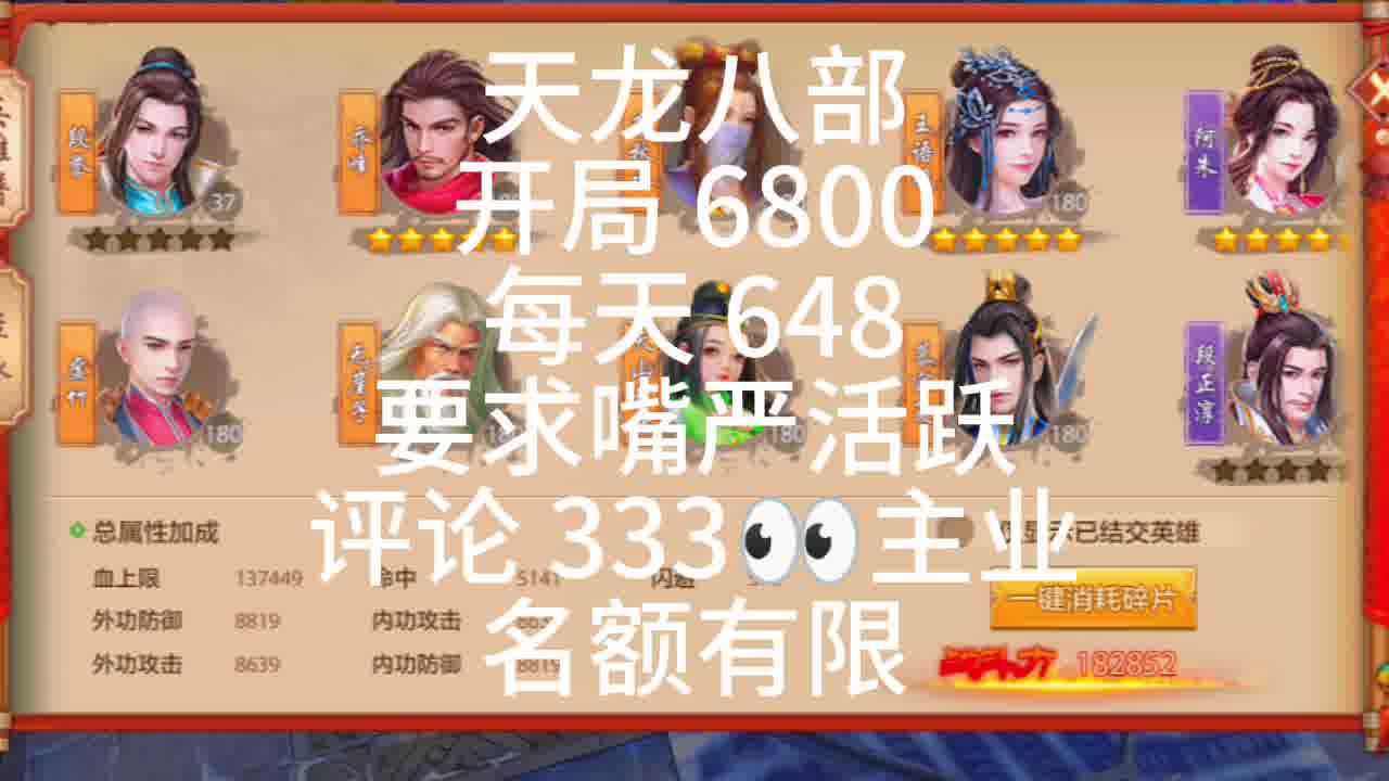 #天龙八部手游 #手游 #这个游戏不花钱