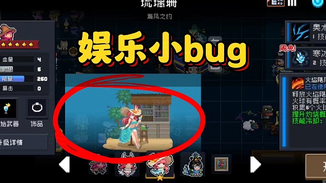 元气骑士：奇怪bug，居然可以看清楚角色全图！