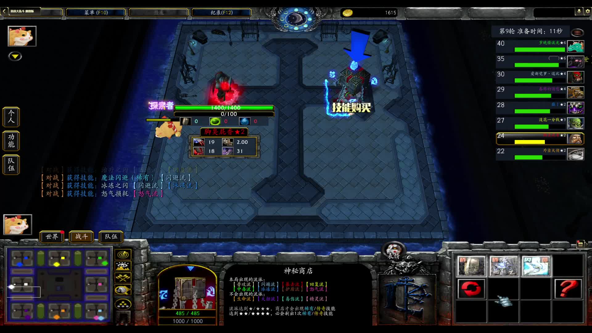 怒盾局闪避盾骑