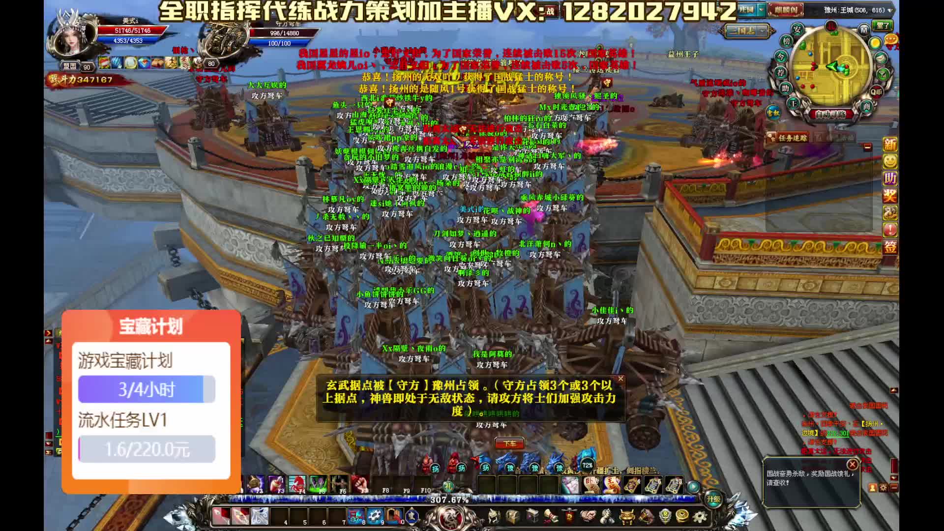 潜龙出海青州扬州vs幽州豫州