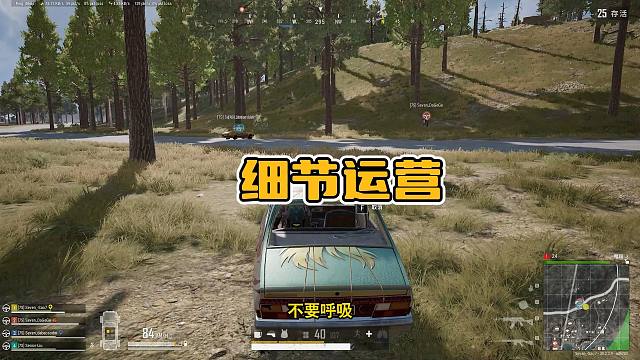 绝地求生：不要呼吸，不要眨眼，就问这些细节细不细？