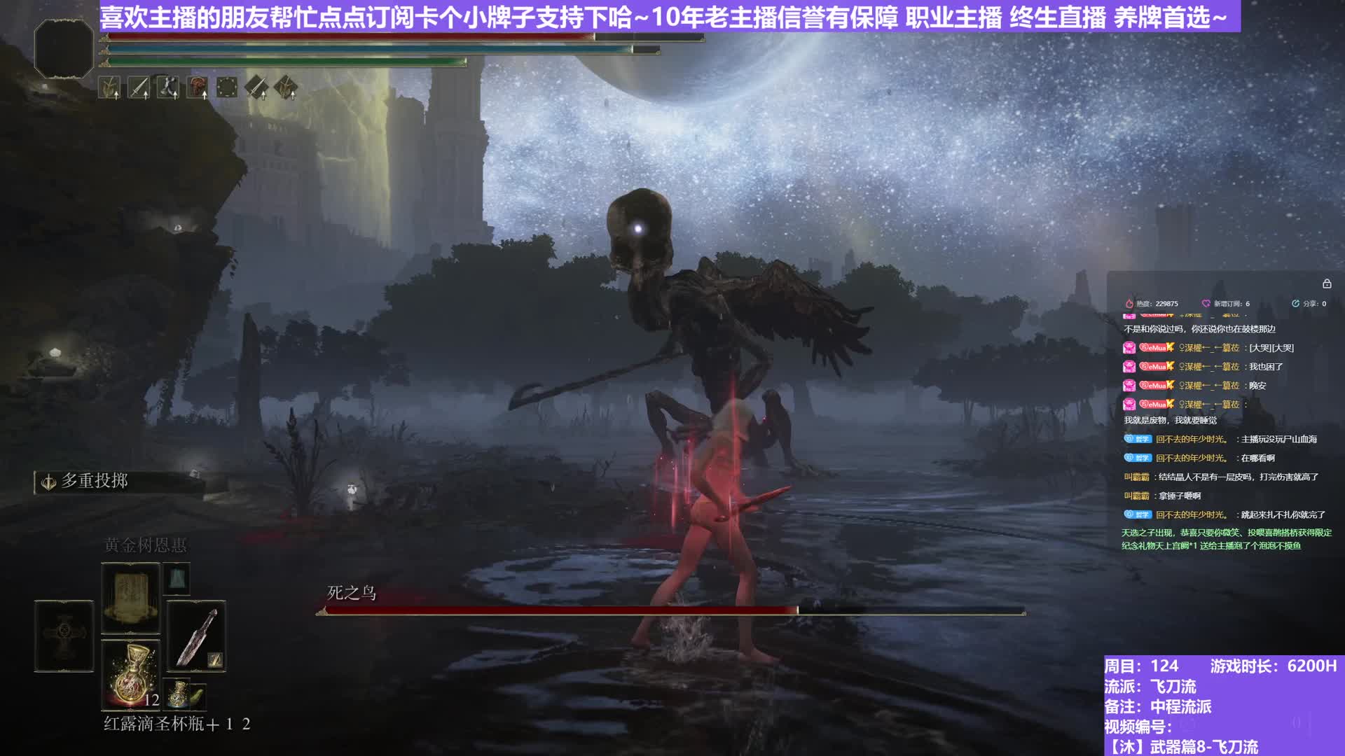 【沐】武器篇8-飞刀流番外篇13-3 死鸟3（中/进程环境：极差/中）