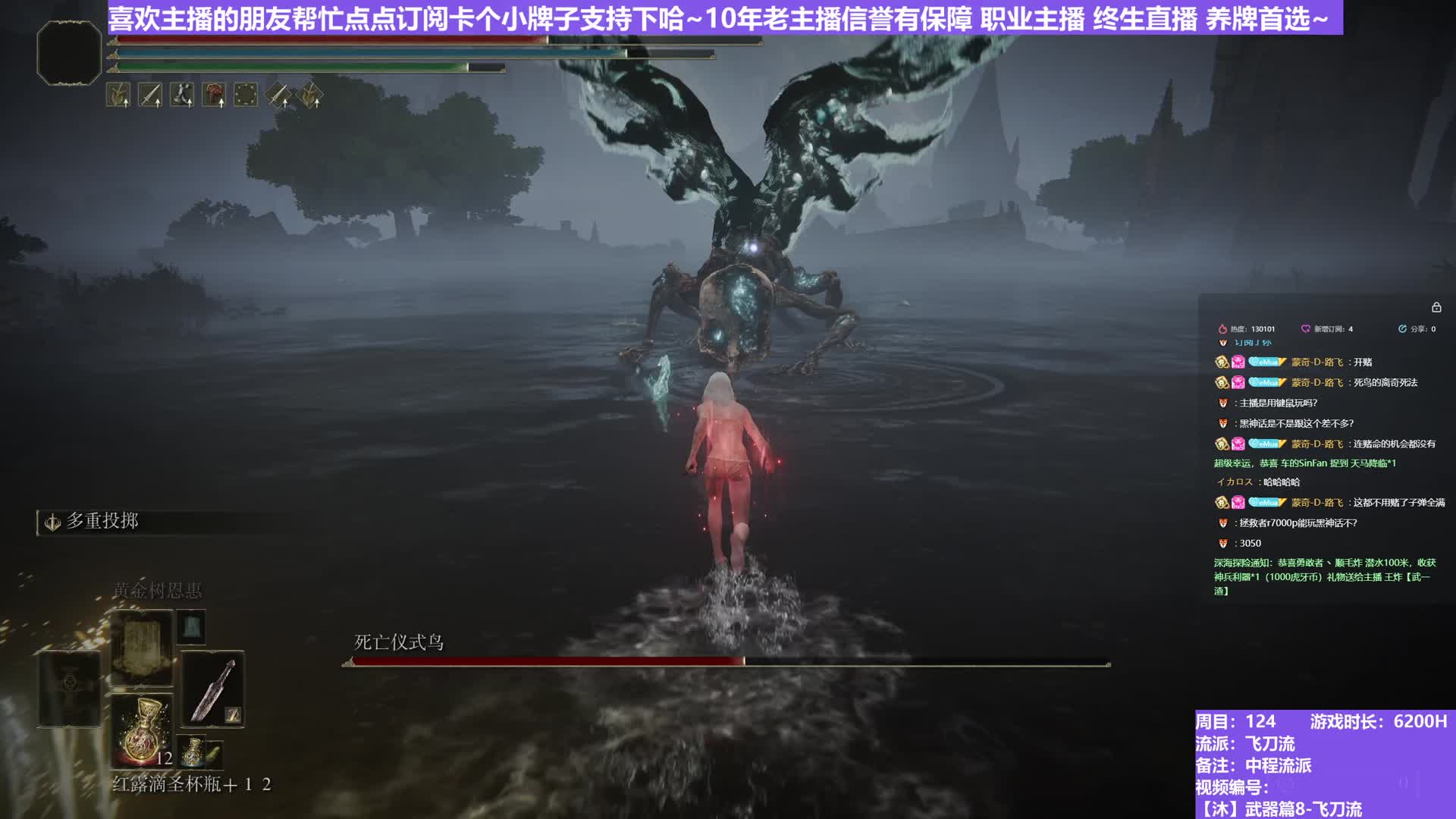 【沐】武器篇8-飞刀流番外篇39 灵火死鸟（中/进程环境：极差/中）