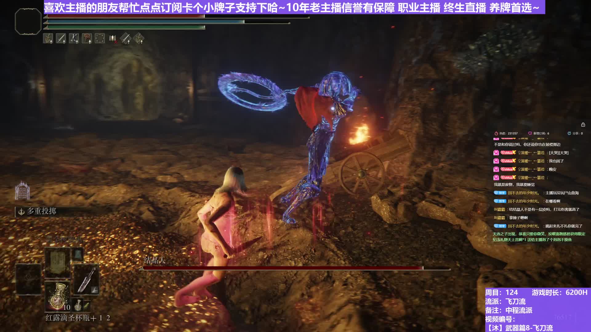 【沐】武器篇8-飞刀流番外篇40 结晶人（中/进程环境：好/中）