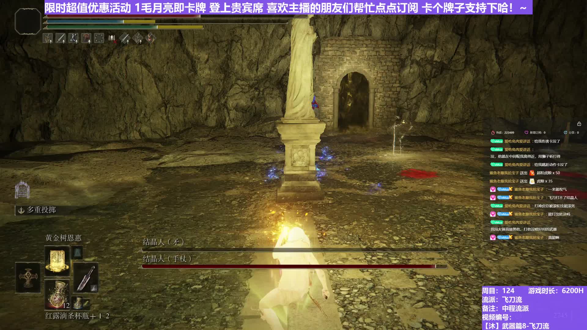 【沐】武器篇8-飞刀流番外篇41 双结晶人（中/进程环境：中/中 中/好）