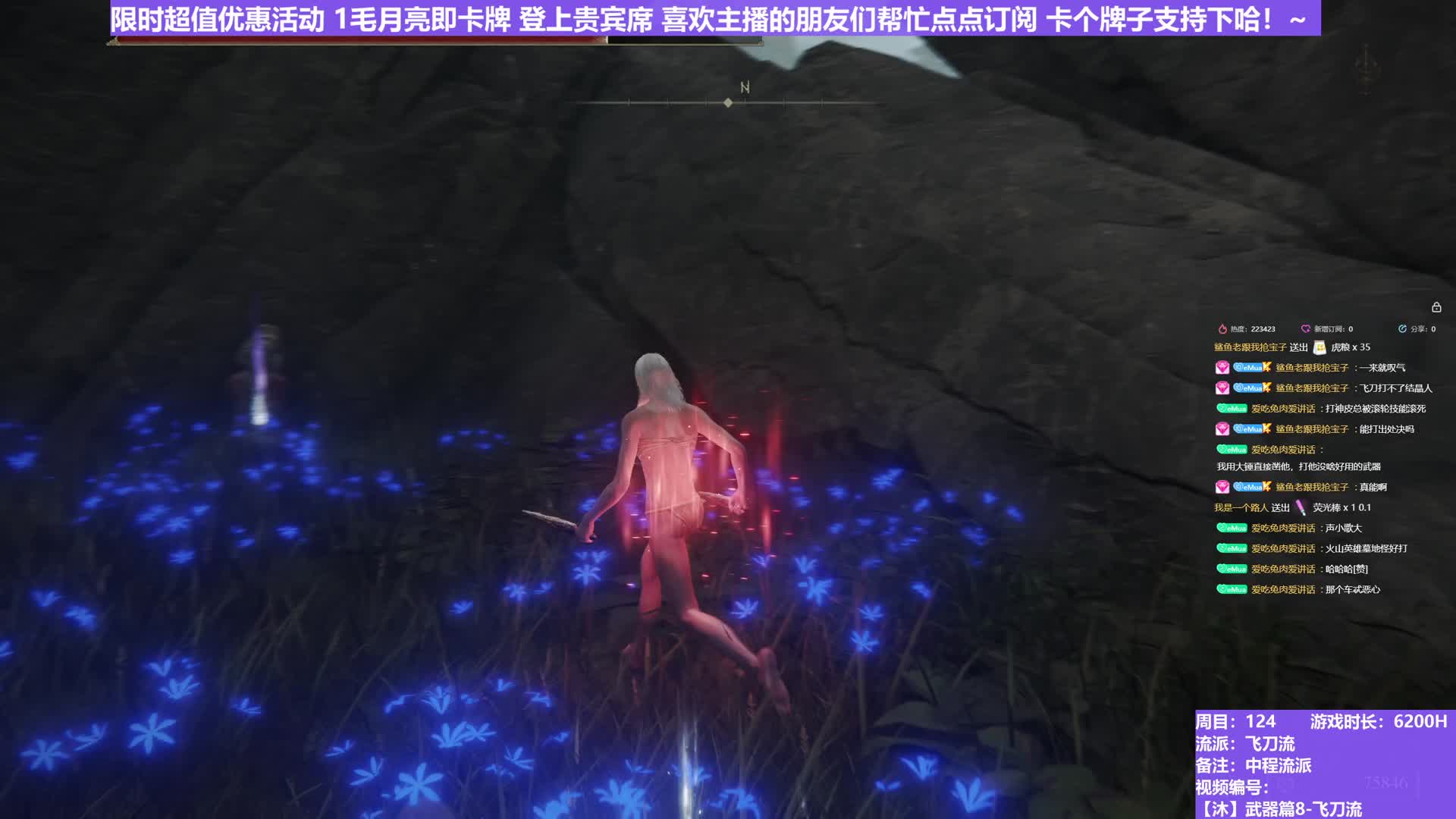 【沐】武器篇8-飞刀流番外篇42 辉石龙（中/进程环境：极好/好）