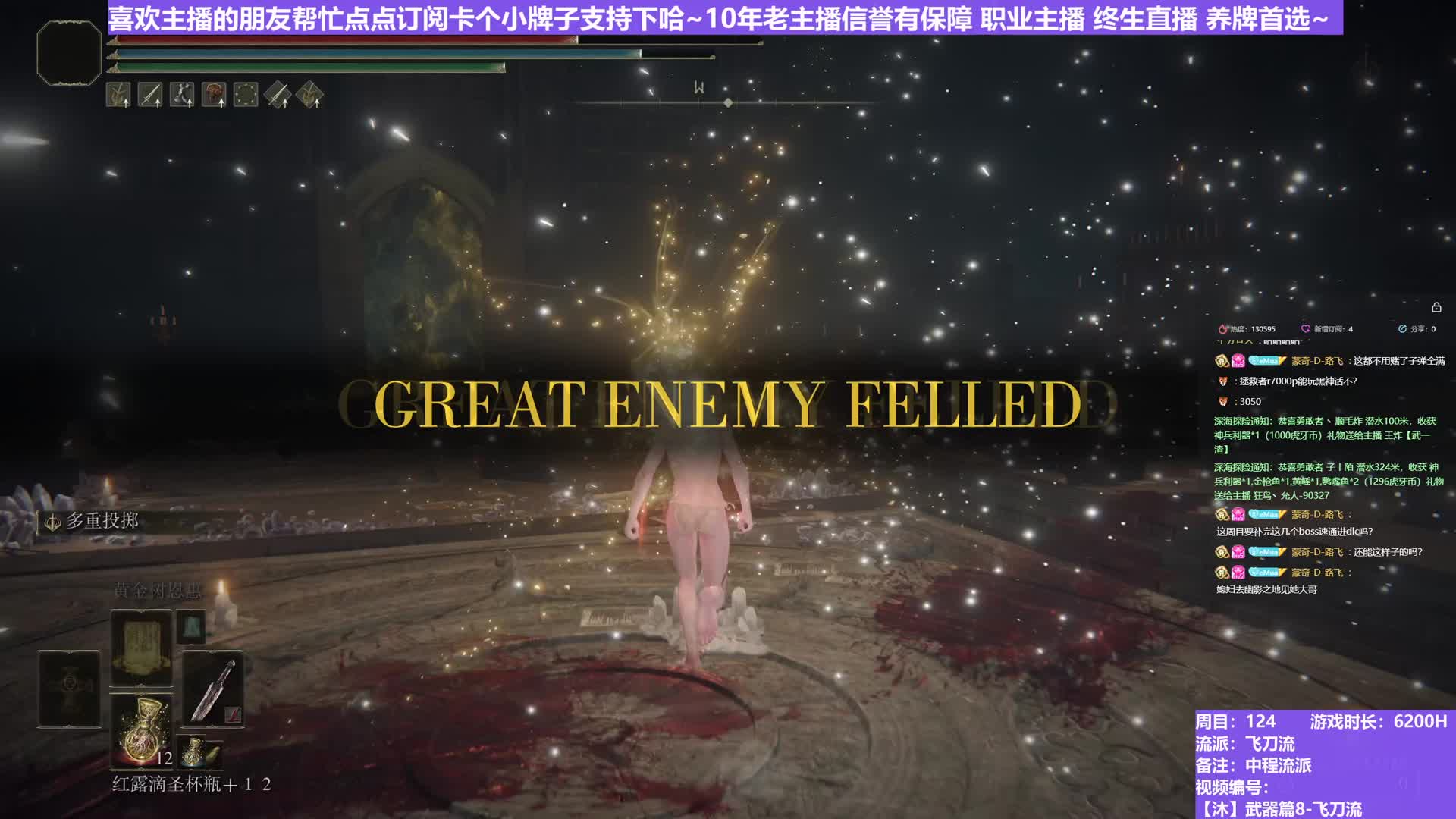 【沐】武器篇8-飞刀流番外篇37-2 红狼2（中/进程环境：中/中 PS：视频分析4刀能死）