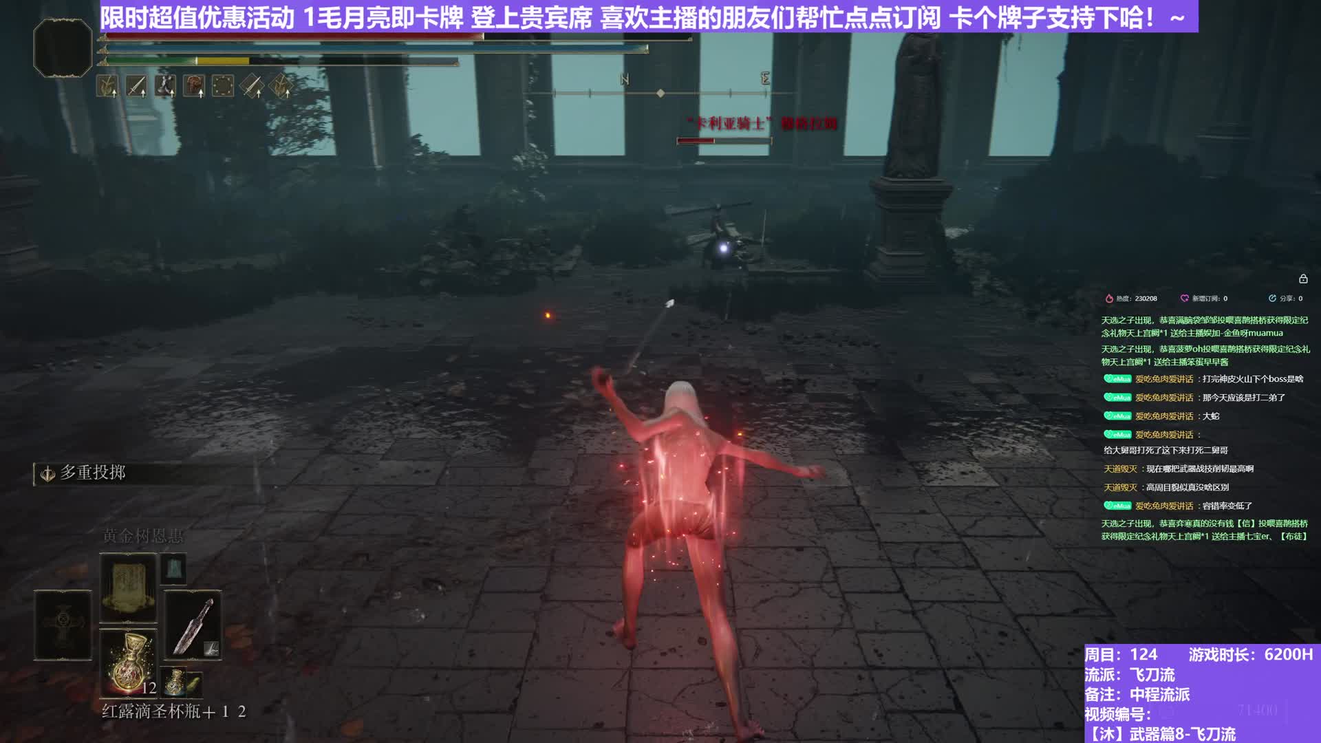 【沐】武器篇8-飞刀流番外篇0-9 首富（中/进程环境：极差/极差）