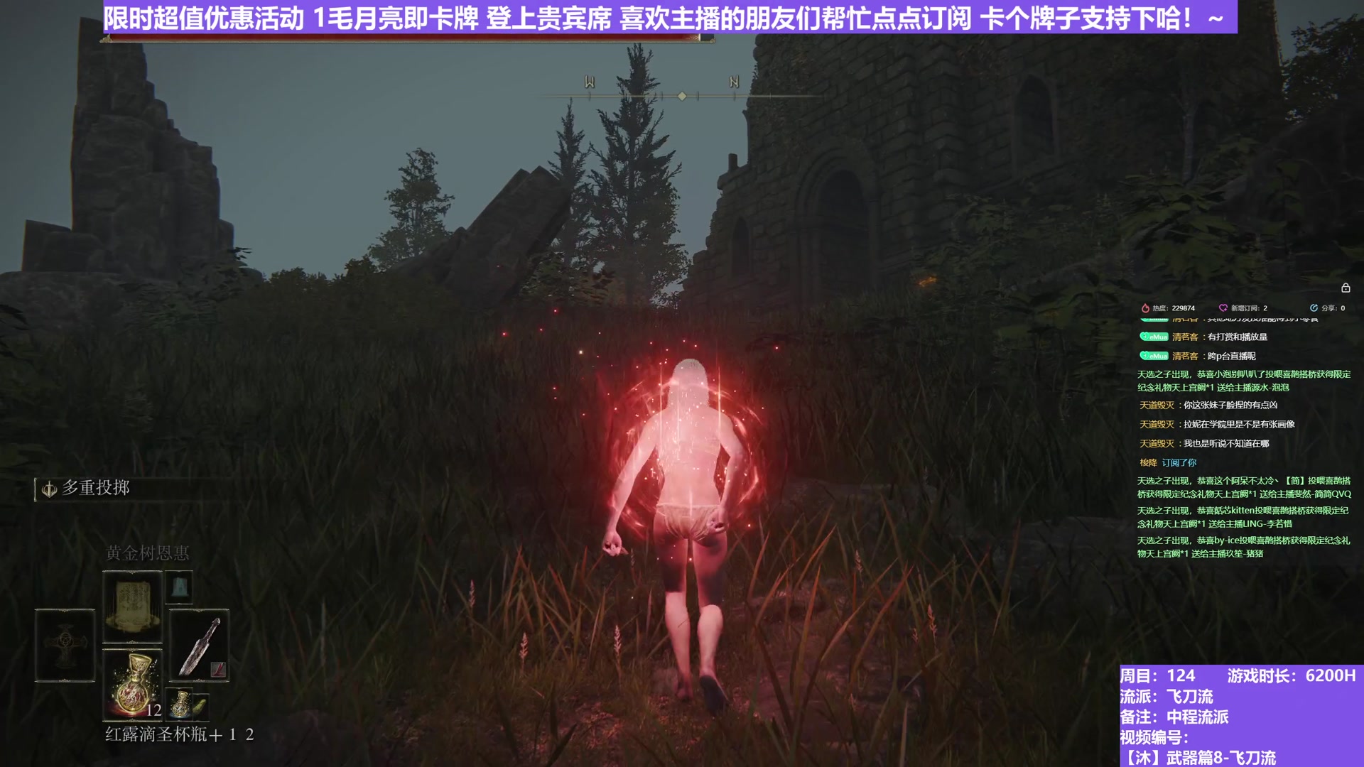 【沐】武器篇8-飞刀流番外篇0-10 颠火维克（中/进程环境：差/差）