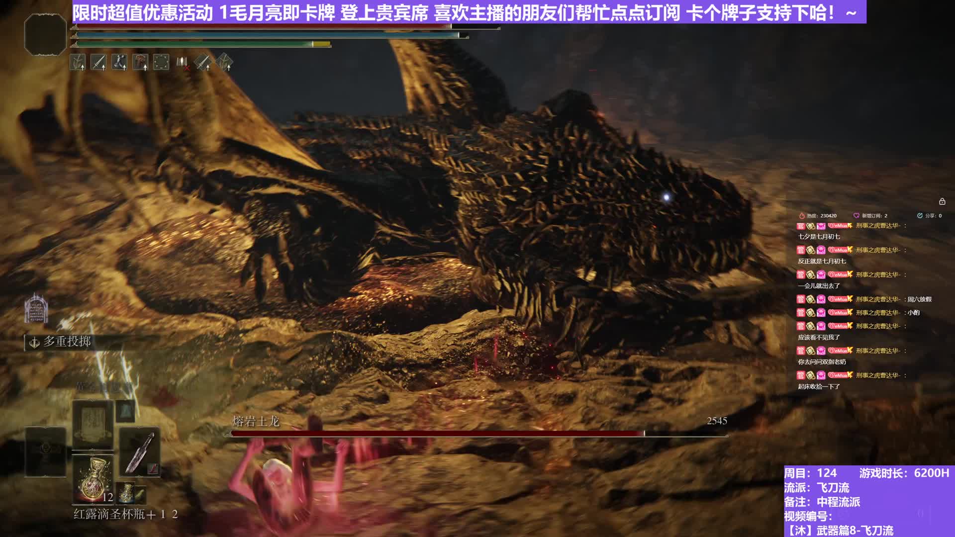 【沐】武器篇8-飞刀流番外篇43-2 大土龙2（中/进程环境：极好/极好）