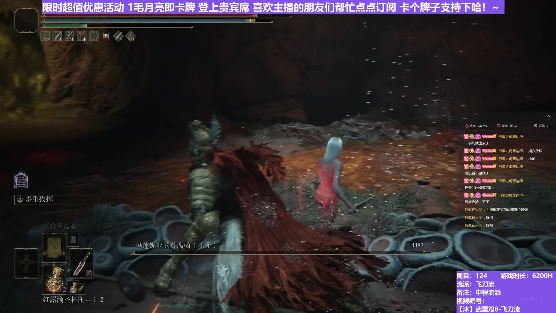 【沐】武器篇8-飞刀流番外篇47 双尊府（中/进程环境：极差/极差）