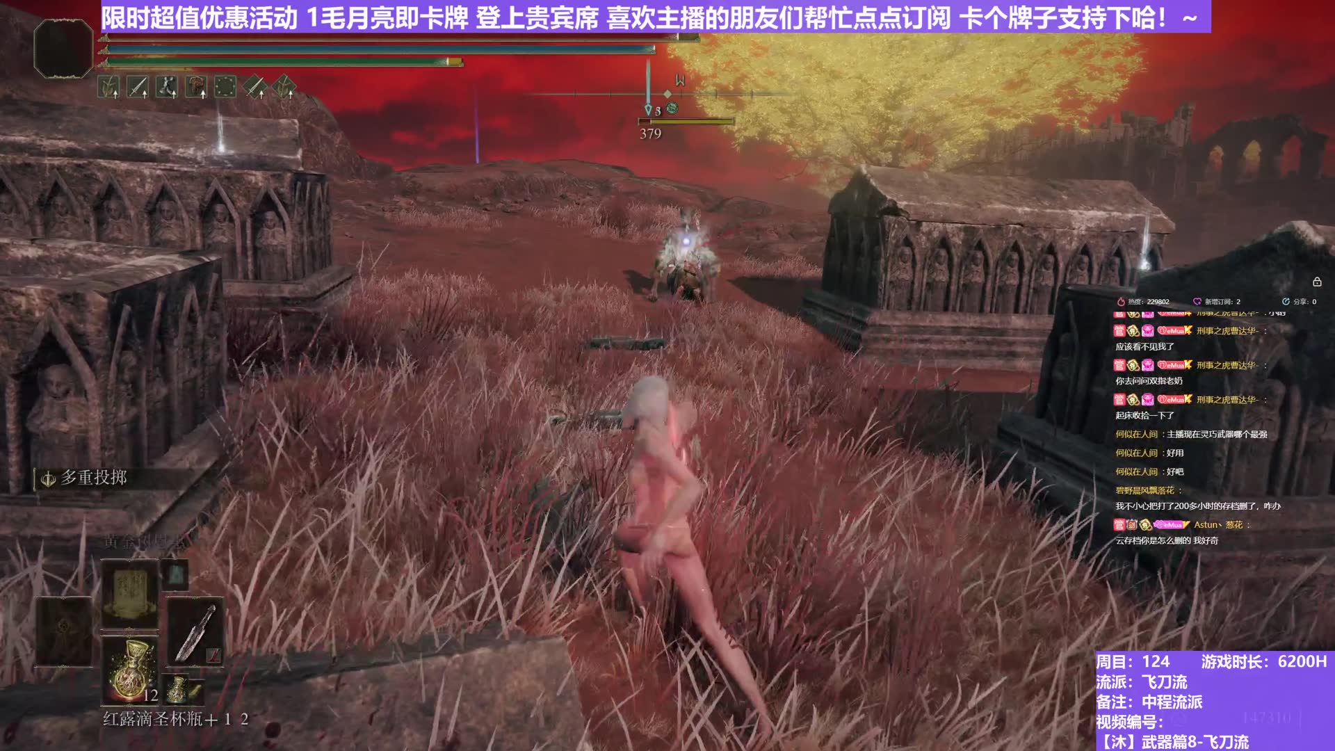 【沐】武器篇8-飞刀流番外篇49 火剑山妖（中/进程环境：中/差）