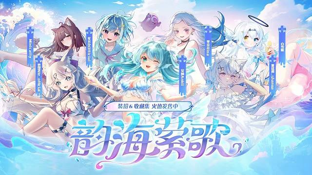 二次元诱捕曲！【深海少女】出音味来——