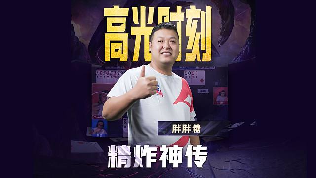 现在斗地主没有一项特殊技能可不行！