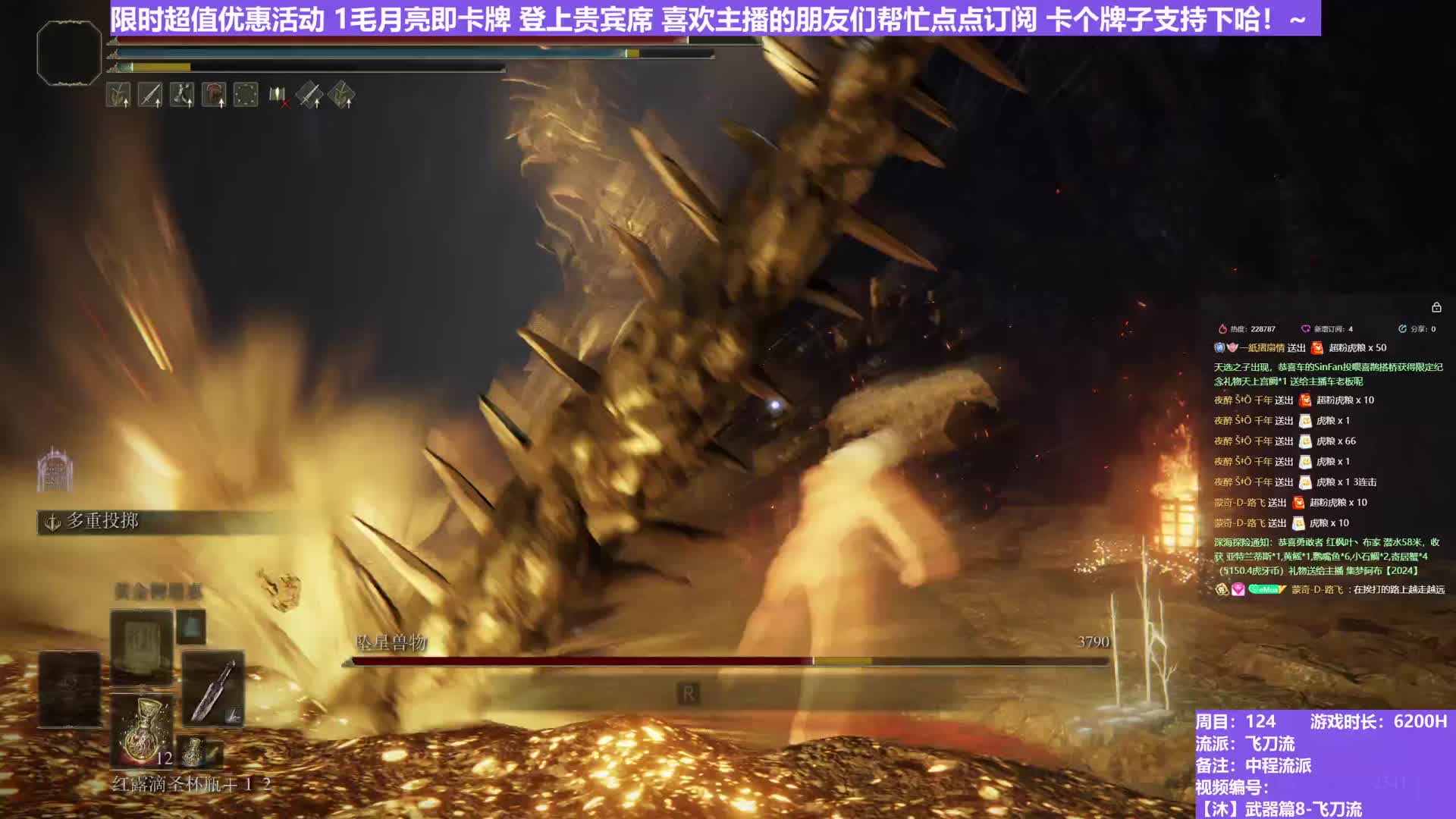 【沐】武器篇8-飞刀流番外篇51 星兽（中/进程环境：差/差）